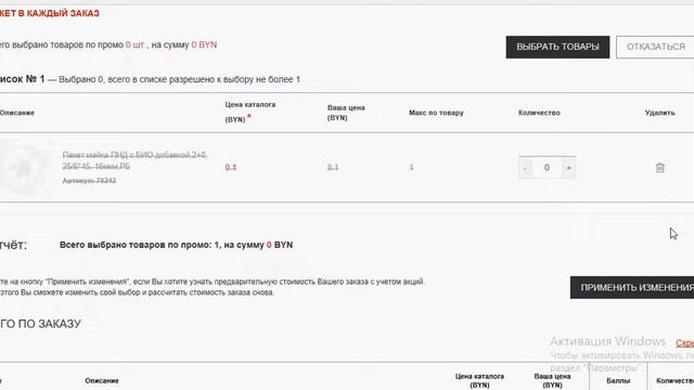 Дорогие консультанты для Вас подарок набор в подарочной упаковке, забирайте до 13 октября!!! смотреть онлайн