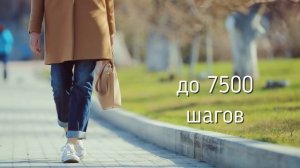Что Произойдет с Телом, Если Ходить 10000 Шагов Каждый День