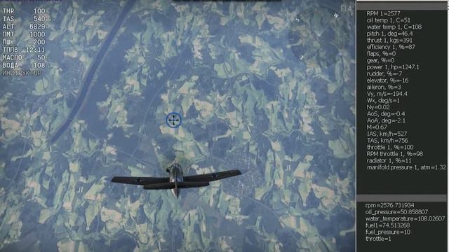 Тест флаттера 109 G2 #2 смотреть онлайн