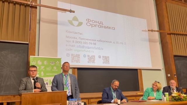 Форум "Агробиотехнологии: достижения и перспективы развития" на площадке МГУ имени М.В. Ломоносова смотреть онлайн