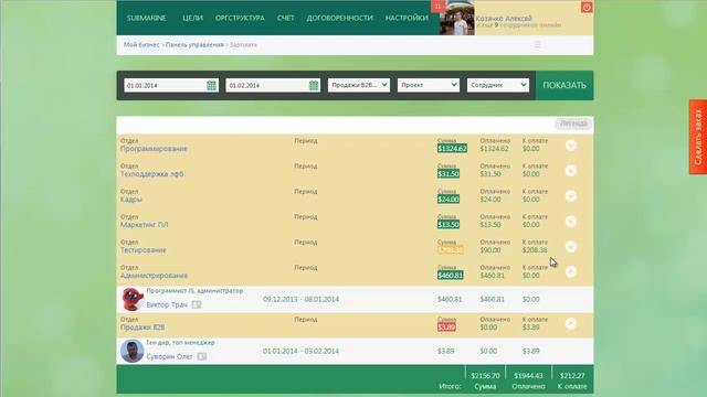 СЧЕТ. ЗАРПЛАТА смотреть онлайн