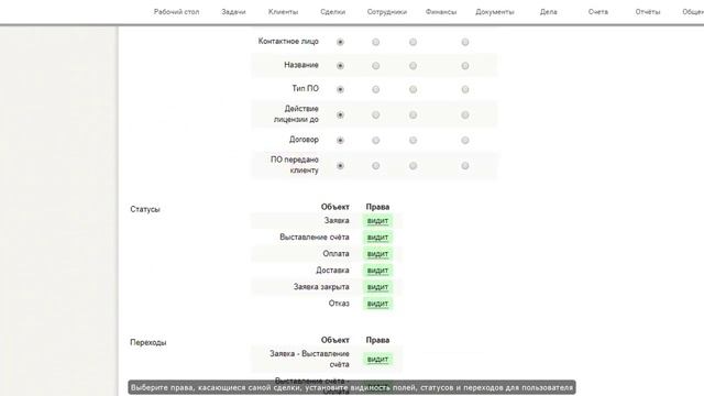 Конструктор CRM в Мегаплане смотреть онлайн