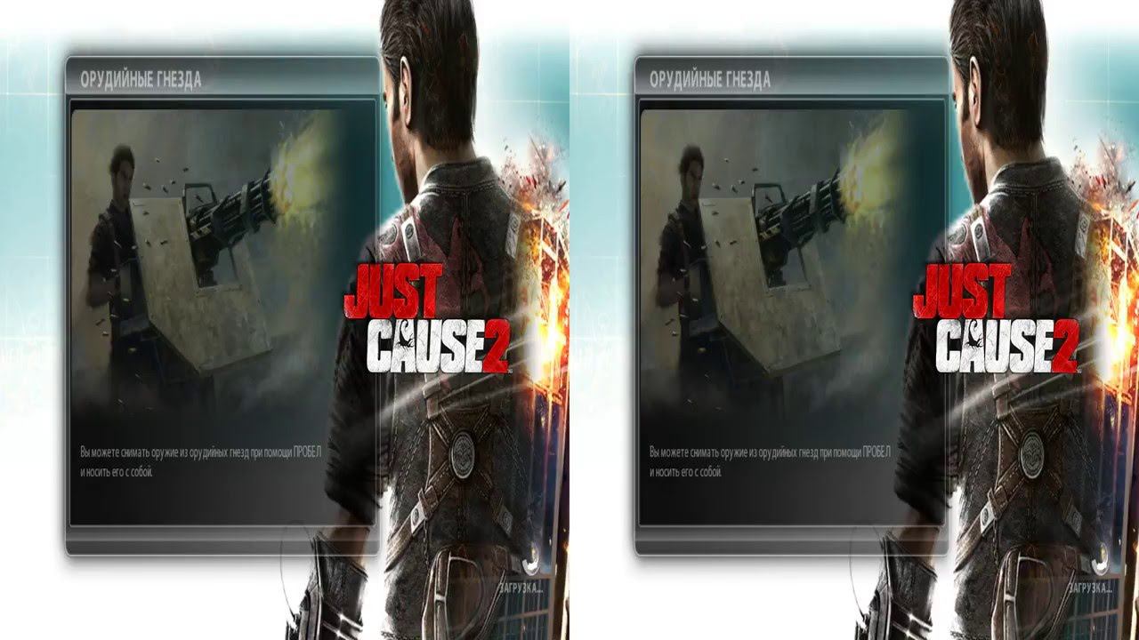 Just Cause 2 3D VR  Video 3D SBS Google Cardboard