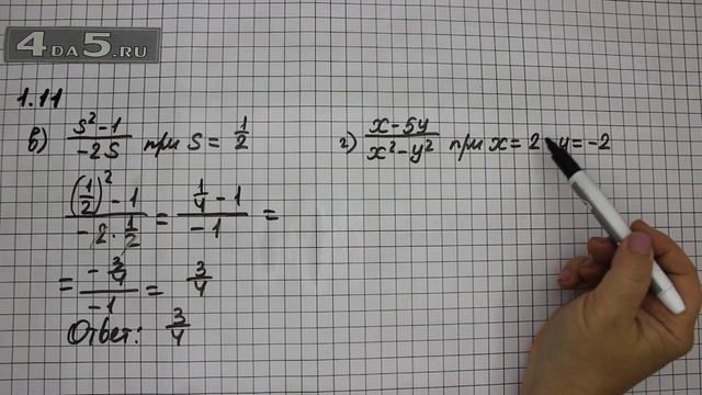 Упражнение № 1.11 (Вариант В.Г) – ГДЗ Алгебра 8 класс Мордкович А.Г. смотреть онлайн