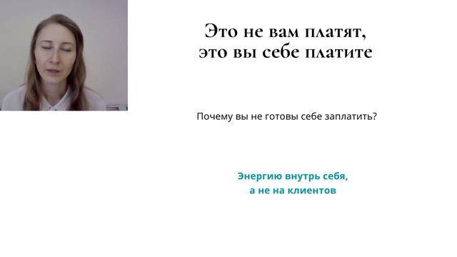 Вам платят деньги или вы их создаете? смотреть онлайн