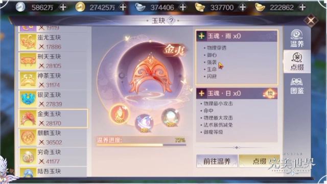 Seeker Perfect World Mobile China 完美世界手游 7/11/2023 смотреть онлайн