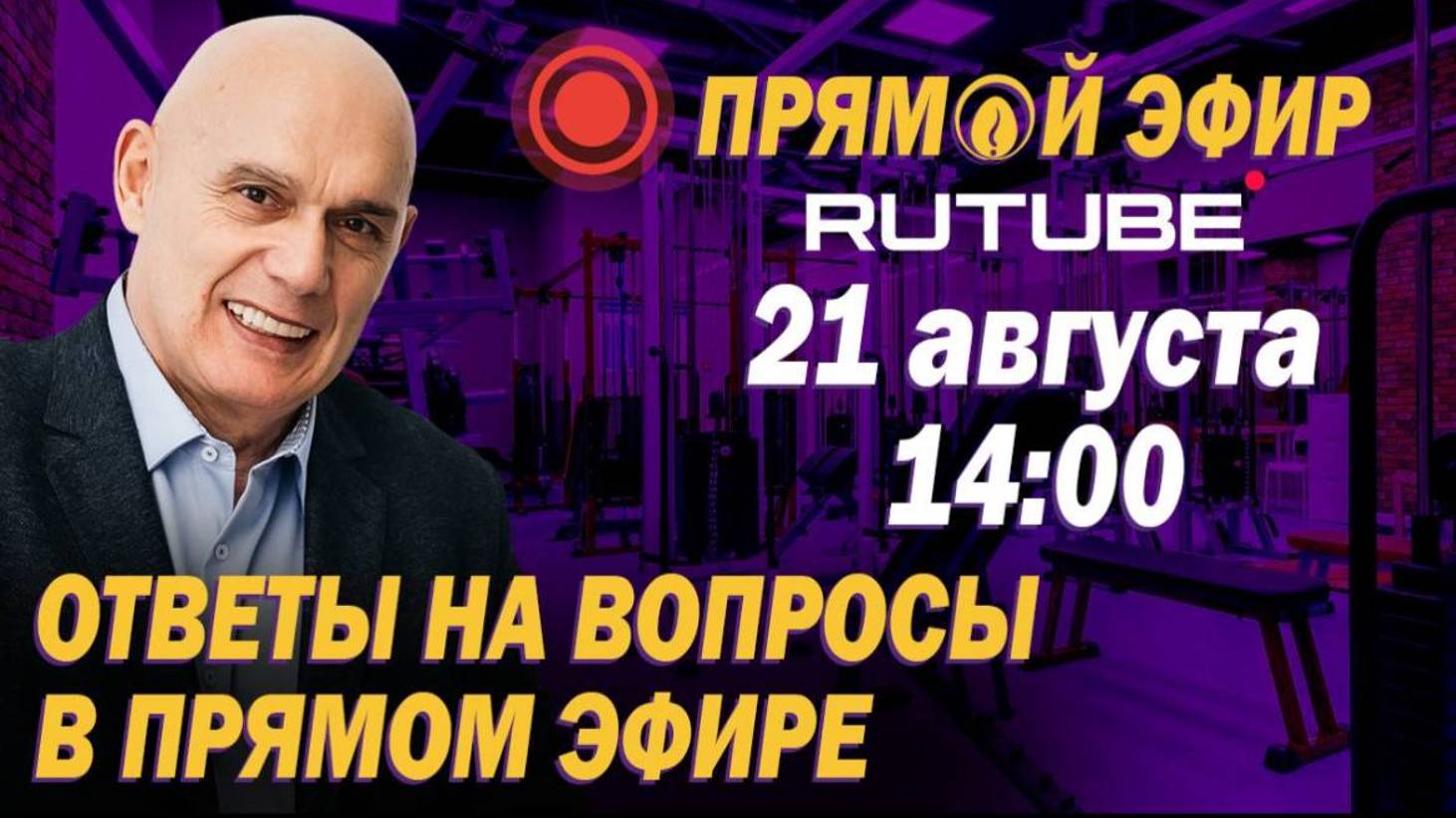 Ответы на вопросы подписчиков смотреть онлайн