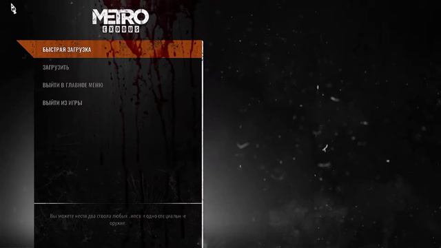 Первый раз в Метро Исход | Metro Exodus | #1 смотреть онлайн