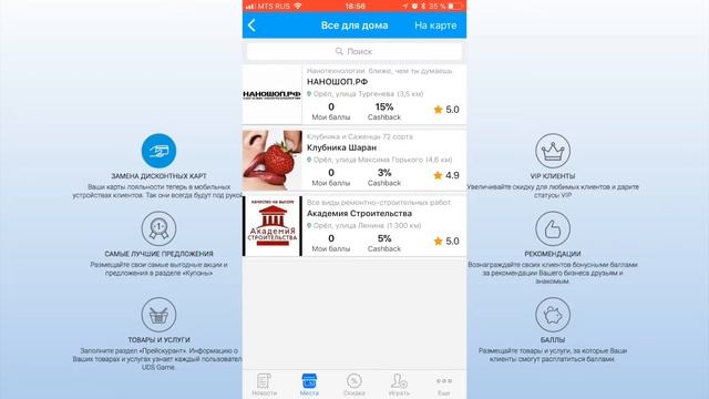 Приложение UDS Game | Интерфейс программы смотреть онлайн