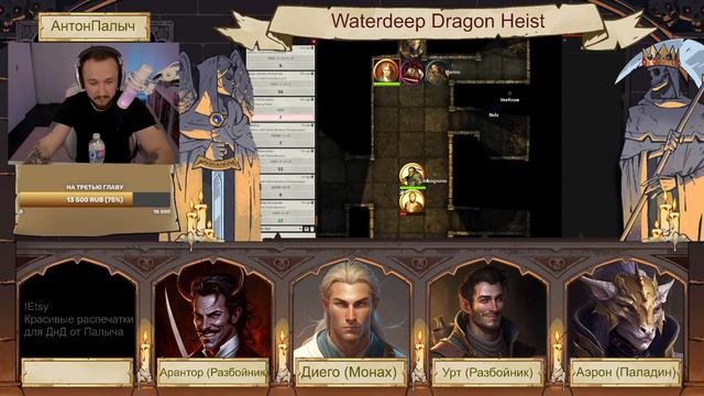 Приключения в Waterdeep Dragon Heist с Антон Палычем! Часть 2 смотреть онлайн