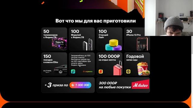 Подарки от КиноПоиска в честь 18 летия смотреть онлайн