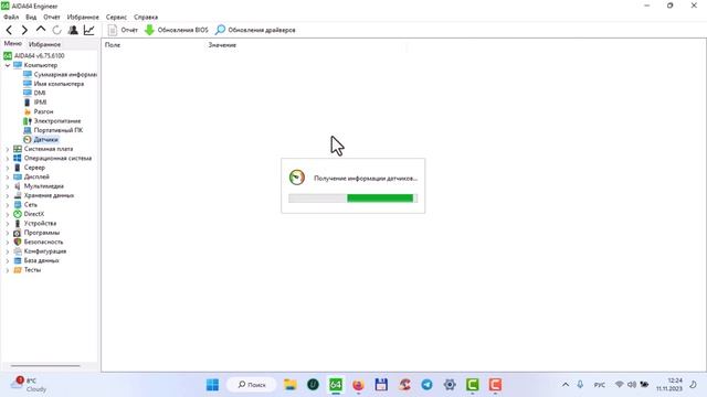 Проверяем греется ли ноутбук или нет. Aida64 смотреть онлайн