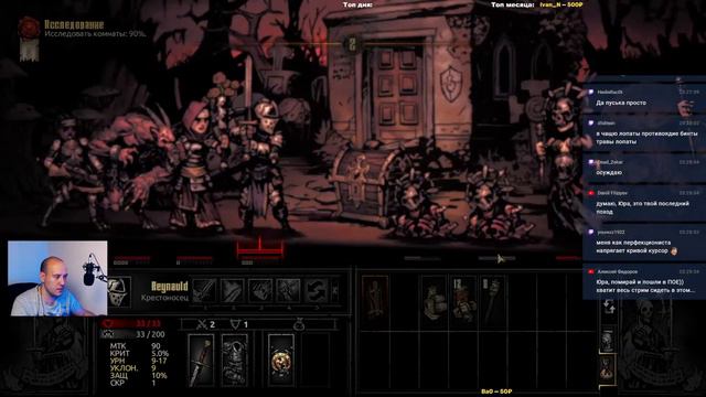 Darkest Dungeon. Темнейшее подземелье для пыток. Начало. смотреть онлайн