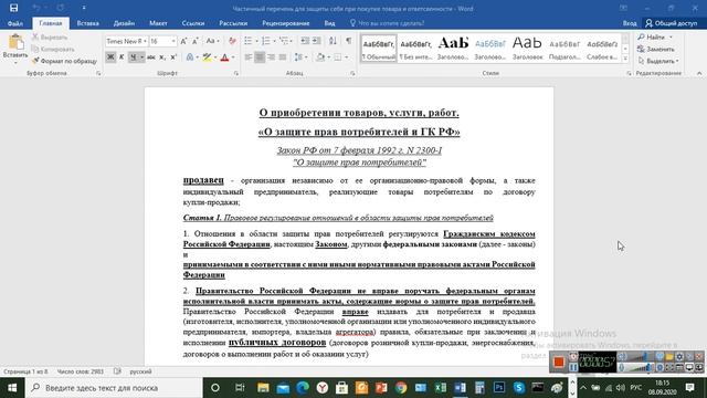 ШПОРА для защиты от продажников, учителей, физлиц и иных зомб-рабов!!! смотреть онлайн
