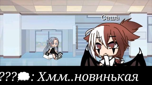 Сериал "Принцесса" Gacha club (original?) смотреть онлайн
