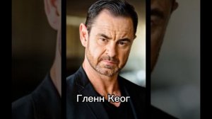 100 Имён Актёров с Буквы Г
