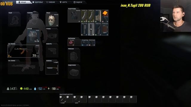 Новичок в Escape from Tarkov 7 день смотреть онлайн