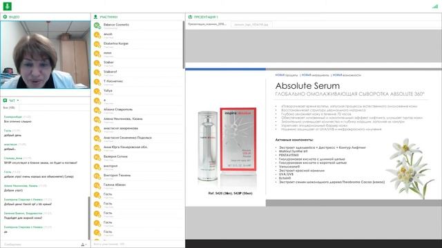Вебинар по новинкам Janssen и INSPIRA