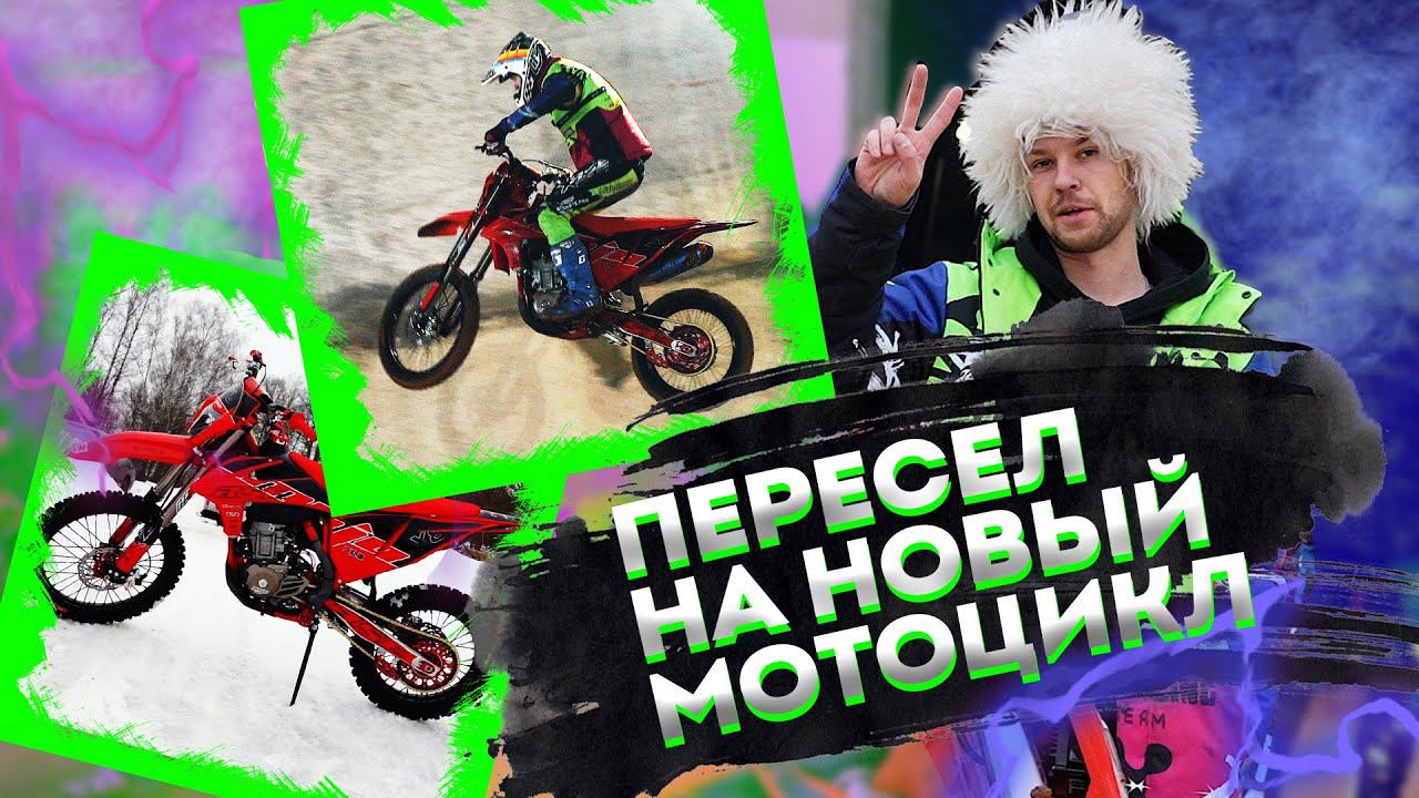 Монстр мотоцикл BSE T9! Первое появления прототипа в России! Эксклюзивный двигатель TYAN TYX-300 смотреть онлайн