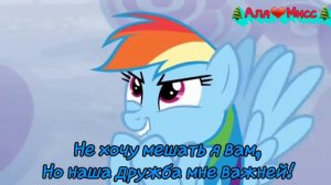 Дружба - это чудо!|Песня Радуги Дэш:"Полечу!"|Караоке