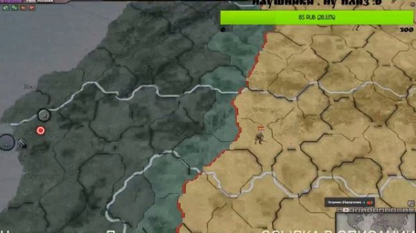 Учимся играть в HOI3 !!!!