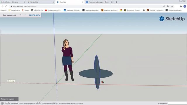 круг,конус,цилиндр в Sketchup смотреть онлайн