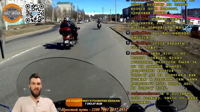 Субботний Harley-Стрим 13.05.2023. Мотоциклы с коляской, есть смысл?) смотреть онлайн