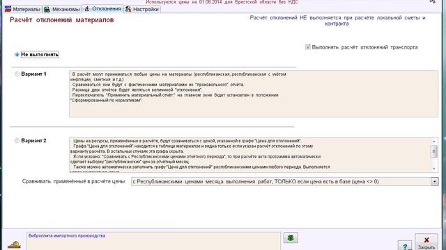 02 Материалы к смете акту смотреть онлайн