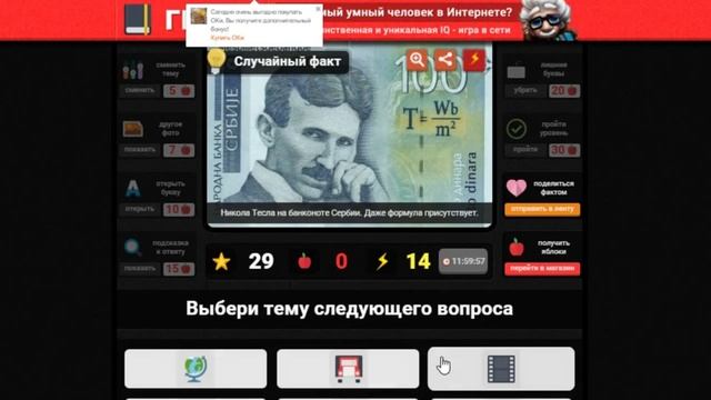 Игра Гений ОК | OK смотреть онлайн