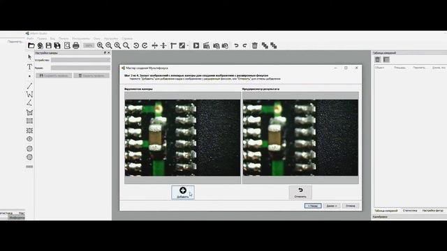 Altami Studio. Инструмент "Мультифокус" смотреть онлайн