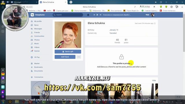 Частый случай в соцсетях Женщина пишет кому то, при этом наглухо задраив свою анкету смотреть онлайн