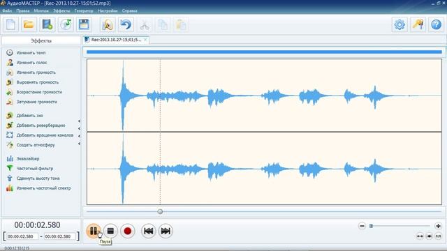 Изменение голоса с помощью АудиоМастера