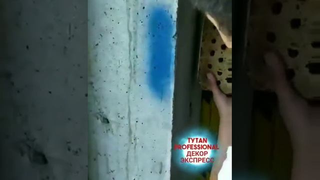 Tytan Professional Декор экспресс Жидкий гвоздь смотреть онлайн