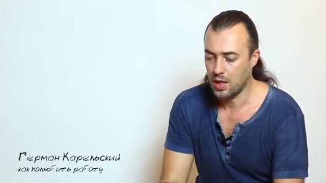 Как полюбить работу смотреть онлайн