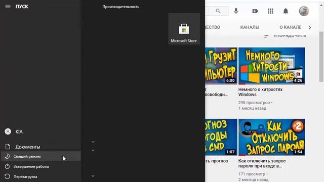 Спящий режим в Windows 10 Как включить Как отключить Нет кнопки смотреть онлайн