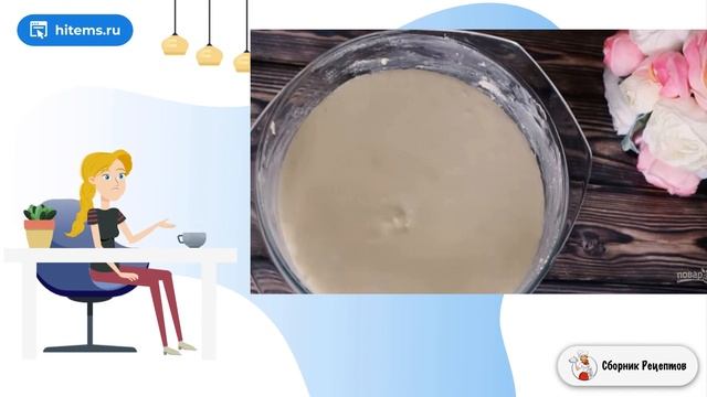 Сборник рецептов