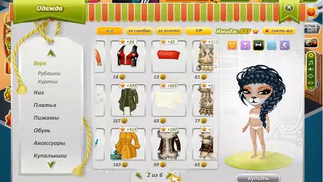 В магазин #2 смотреть онлайн