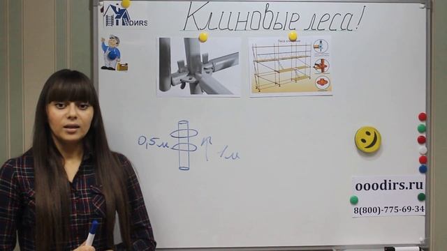 Клиновые леса: ЛСК60, ЛСК100 | Производство продажа ДИРС