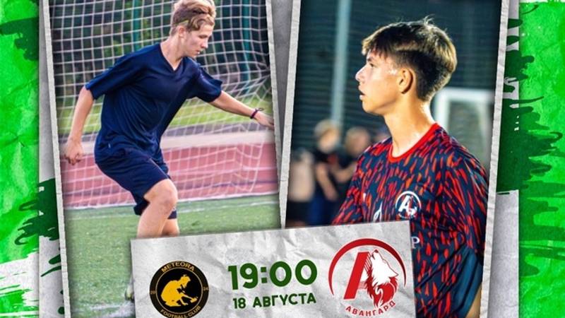 FC Meteora - Авангард // EVO SUMMER CUP 2024 групповая стадия, Группа B