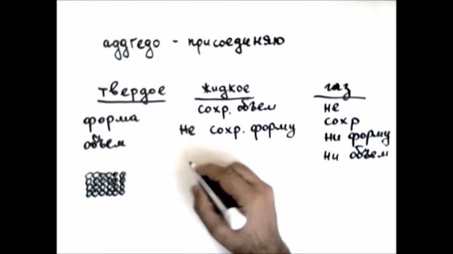 Физика.7 класс.Агрегатные состояния вещества смотреть онлайн