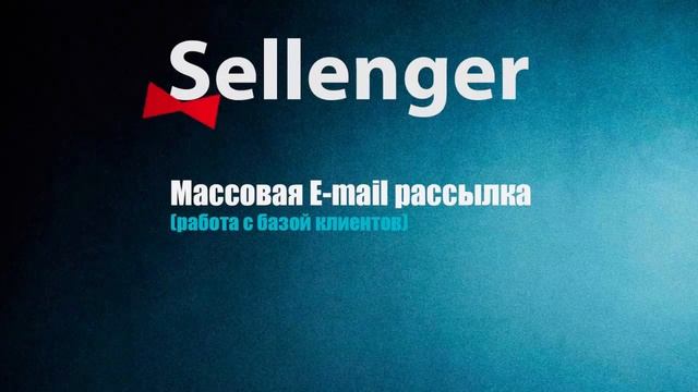 Sellenger - скрипт приёма оплаты, продажи цифровых товаров и платного доступа. смотреть онлайн