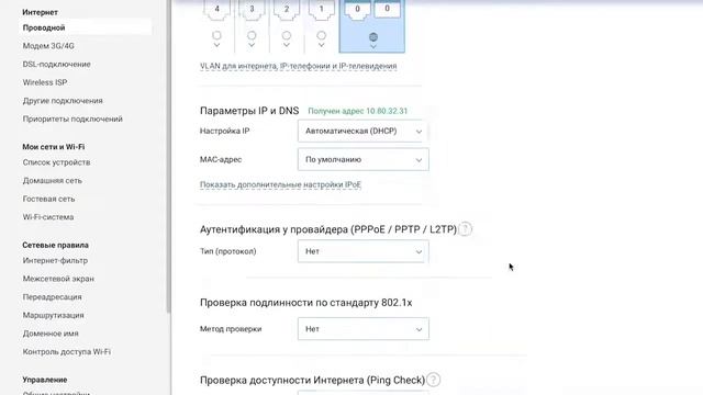 Keenetic - интернет центры для дома и офиса смотреть онлайн