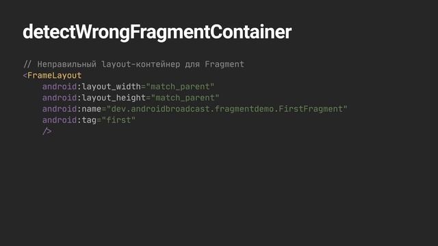 Jetpack Fragment 1.4: Multi Back Stack, FragmentStrictMode и много улучшений под капотом смотреть онлайн