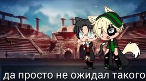 Реакция Гарри Поттер и Драко Малфоя на шипы