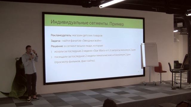 Яндекс. Новые возможности знакомого RTB-аукциона Подробнее смотреть онлайн