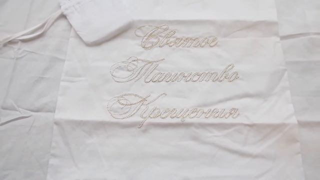 Крестильный набор для мальчика Арт. К01-2 смотреть онлайн