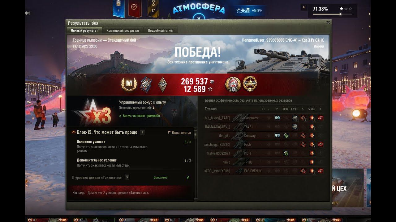 Kpz 3 Pr.07HK Игра немного на агрессии... смотреть онлайн