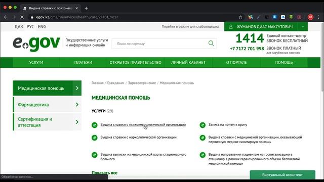 Психология и консультации