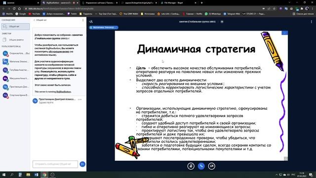 Логистика 07 03