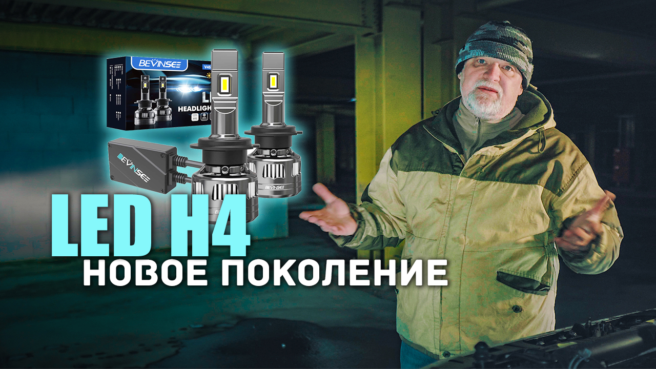 С равнение в лоб с замерами светоотдачи. Bevince V55 и Sal-Man S1 смотреть онлайн